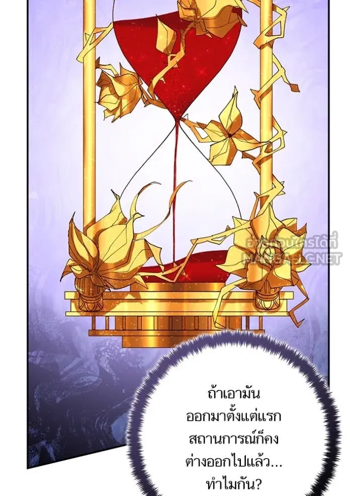 Return to Player ตอนที่ 197 รูปที่ 12