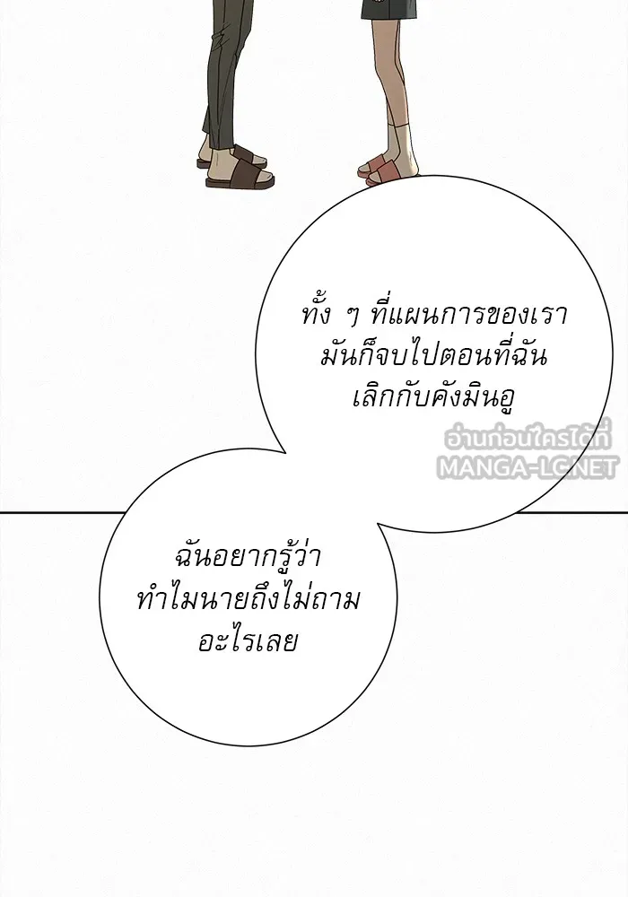 ปฏิบัติการรักวุ่นหัวใจ ตอนที่ 52 รูปที่ 150