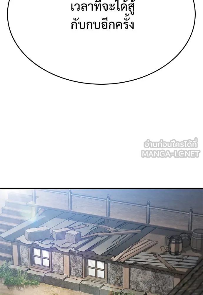 อัศวินวันเดียว ตอนที่ 55 รูปที่ 126