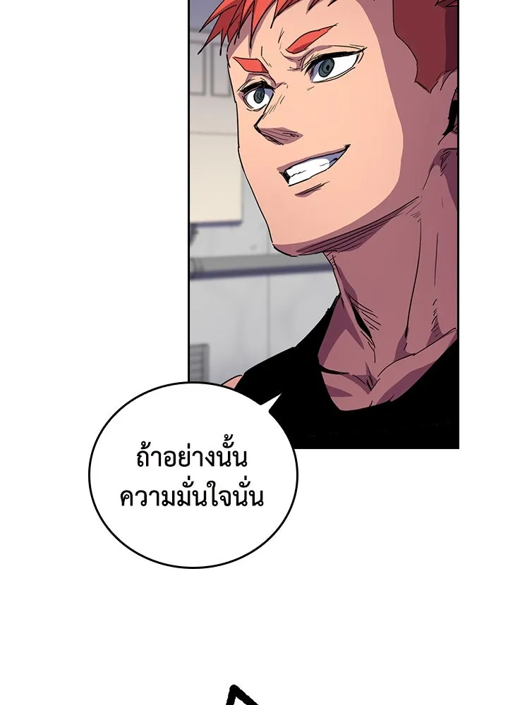 นักเลงกระจอกย้อนเวลามาทวงแค้น ตอนที่ 35 รูปที่ 68