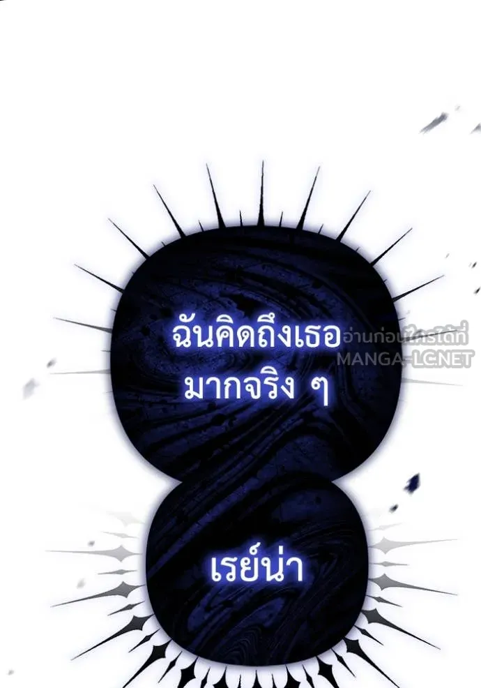 ราชินีจอมมาร ตอนที่ 68 รูปที่ 85