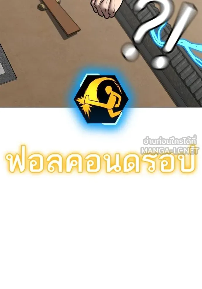 reality ตอนที่ 159 รูปที่ 98