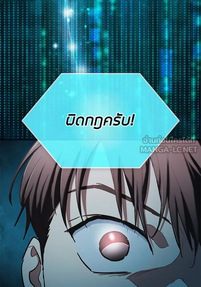 My S-Class Hunters ตอนที่ 92 เจ้านายของเหล่ามังกรคำสาปพิษ ( รูปที่ 141