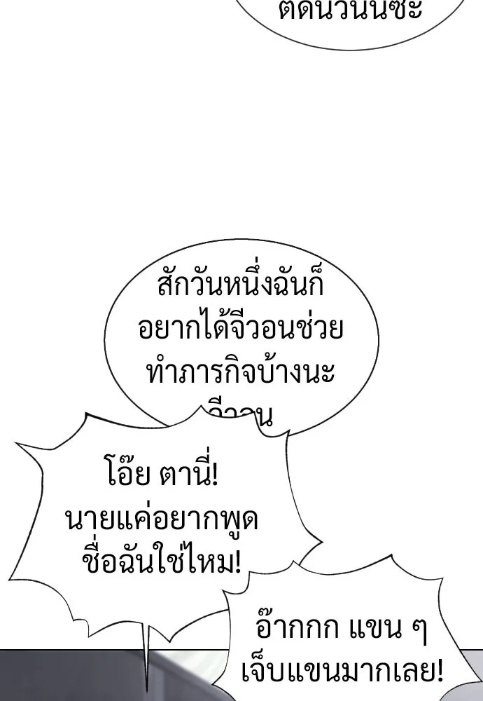 นักฆ่าย้อนวัย ตอนที่ 40 รูปที่ 10