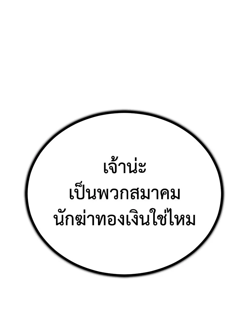 กำปั้นราชันคืนชีพ ตอนที่ 47 รูปที่ 142
