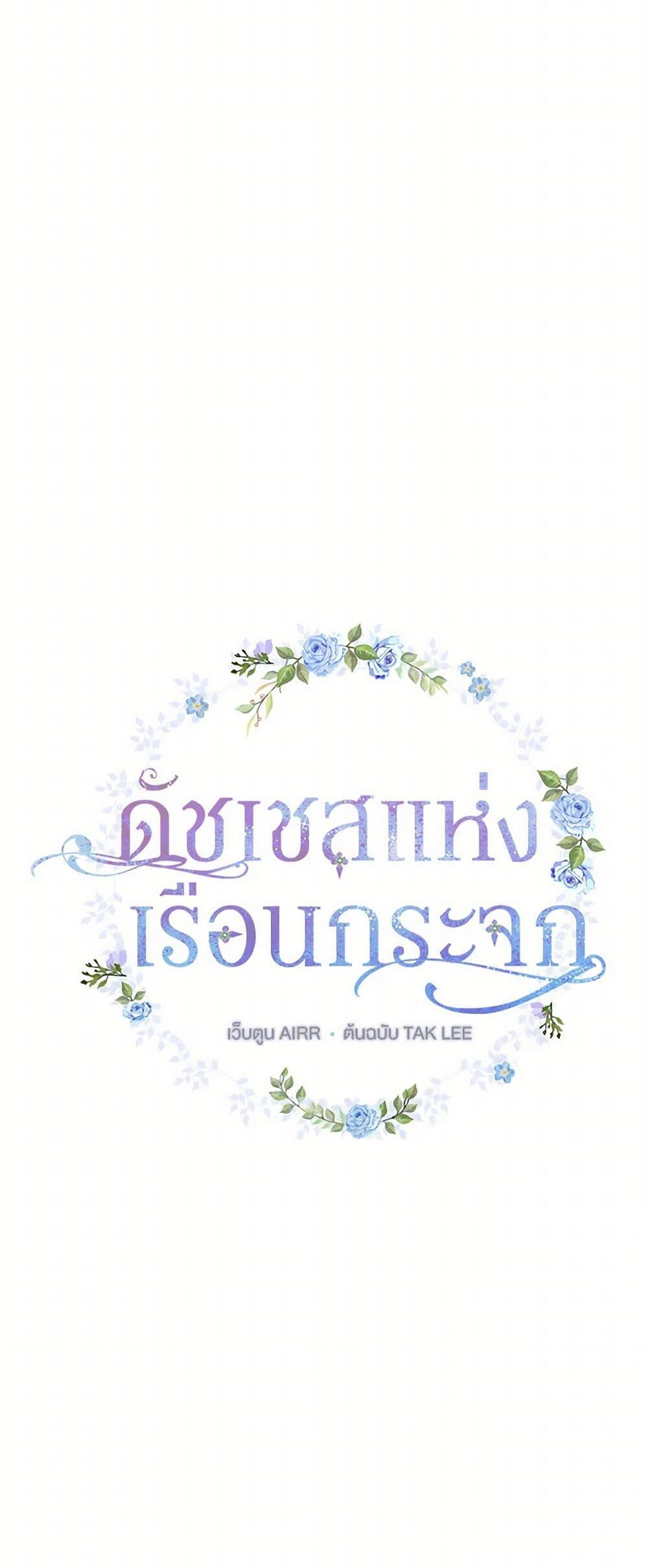 Manga-lc-com อ่านมังงะ อ่านการ์ตูน ออนไลน์ ฟรี Duchess in the Glass House ตอนที่ 1 2 3 4 5 6 7 8 9 10 11 12 13 14 ฟรี ไม่มีโฆษณา Manga-lc - อ่าน มังงะ อ่าน การ์ตูน ออนไลน์ อ่านมังงะ ฟรี
