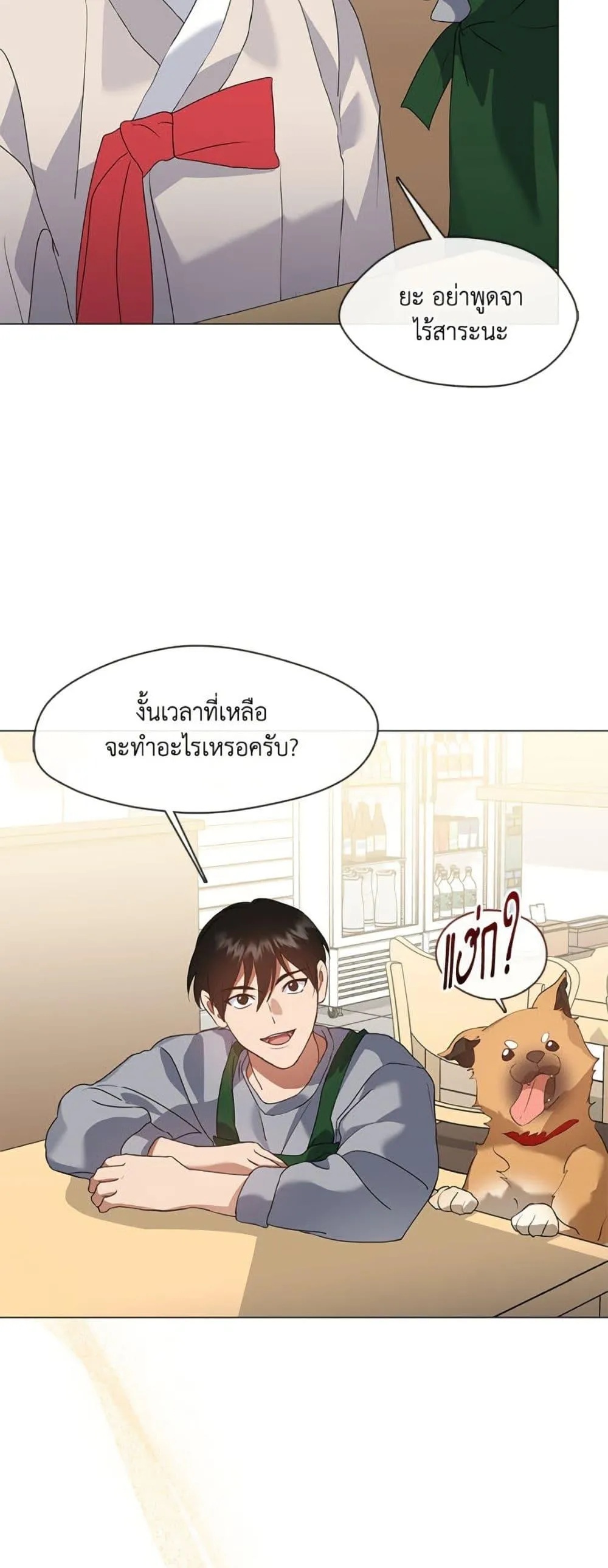 Afterlife Diner ร_านอาหารหล_งความตาย ตอนที่ ตอนที่ 80 รูปที่ 26