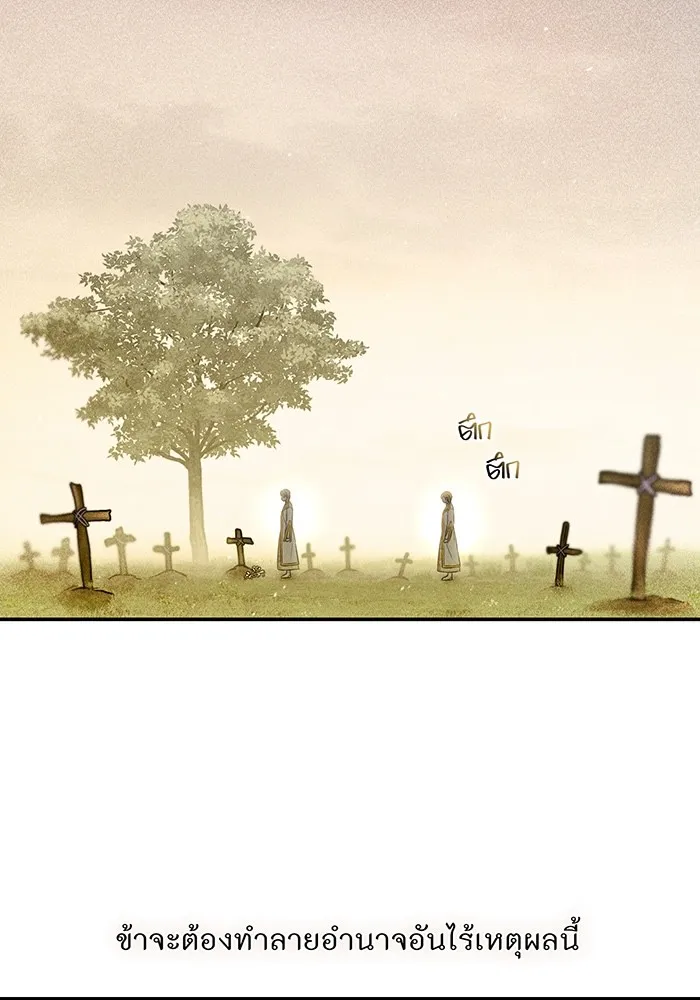 ห้องนอนลับของเจ้าหญิงต้องสาป ตอนที่ 129 การแข่งขันใช้เหยี่ยวล่าสัตว์ รูปที่ 37