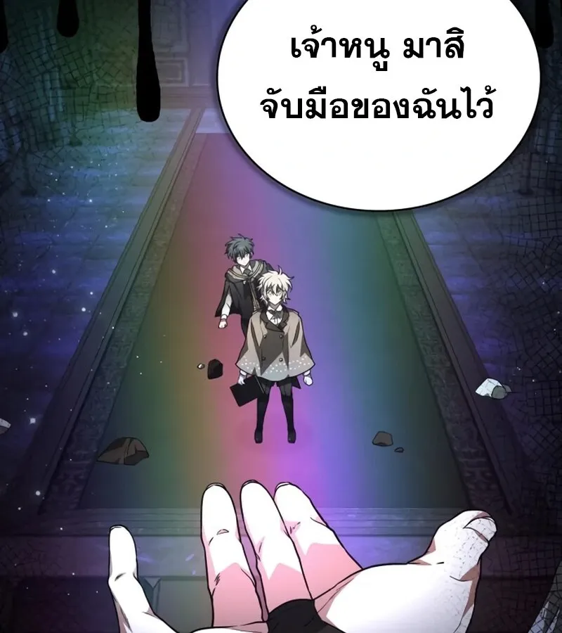 I Become a Legendary Arch Mage by Reading a Book ฉ_นกลายเป_นจอมเวทย_ในตำนานจากการอ_านหน_งส_อ ตอนที่ ตอนที่ 41 รูปที่ 62