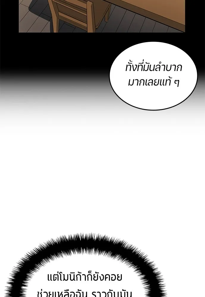 นักเตะแข้งสวรรค์ ตอนที่ 83 รูปที่ 19