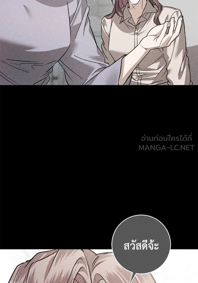 ยามหมาป่าทมิฬ ตอนที่ 78 รูปที่ 97