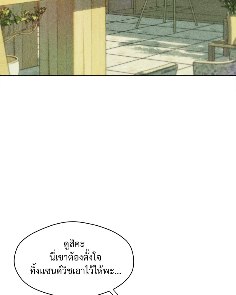 บุปผารุ่มราคะ ตอนที่ 3 รูปที่ 2