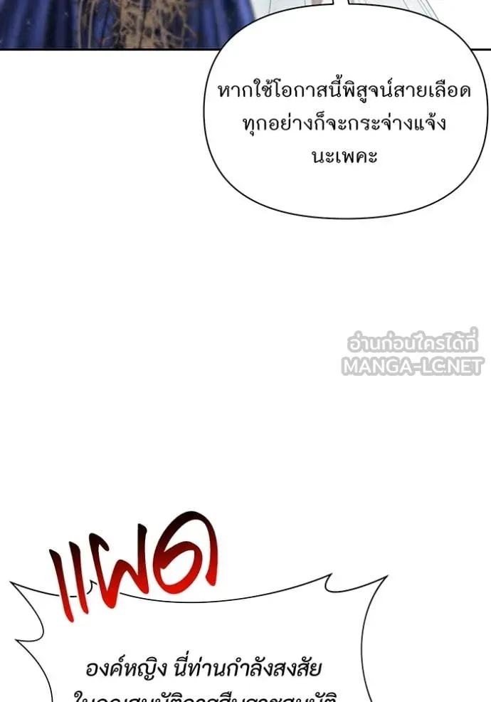 ห้องนอนลับ ตอนที่ 151 รูปที่ 62