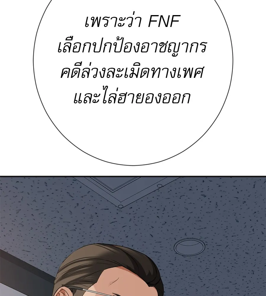 คอลเซ็นเตอร์เปลี่ยนชีวิต ตอนที่ 22 พันธมิตร รูปที่ 133