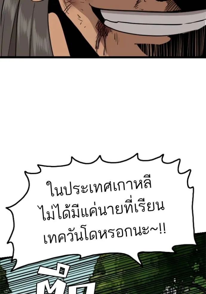 bad guy ตอนที่ 222 รูปที่ 71