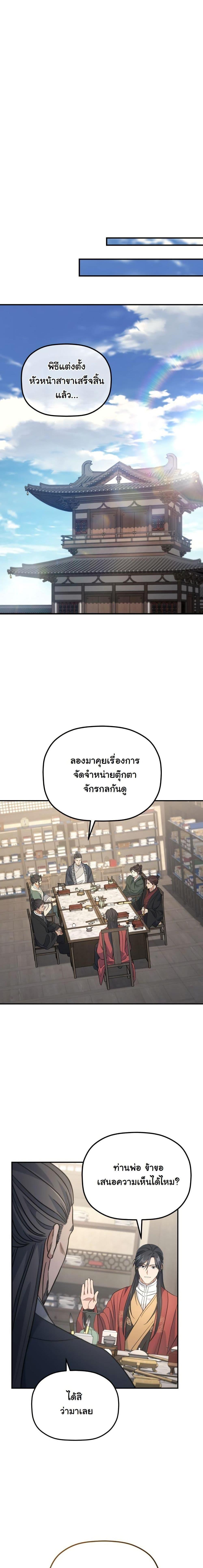 Manga-lc-com อ่านมังงะ อ่านการ์ตูน ออนไลน์ ฟรี The Youngest Son of the Eunhae Merchant Group ตอนที่ 1 2 3 4 5 6 7 8 9 10 11 12 13 14 ฟรี ไม่มีโฆษณา Manga-lc - อ่าน มังงะ อ่าน การ์ตูน ออนไลน์ อ่านมังงะ ฟรี