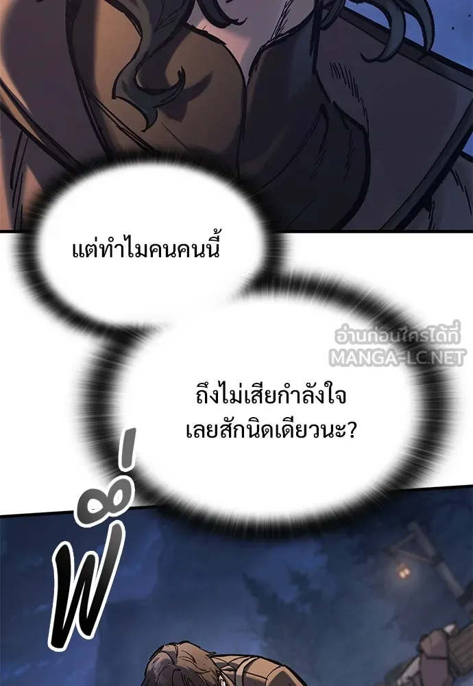 อัศวินวันเดียว ตอนที่ 39 รูปที่ 45