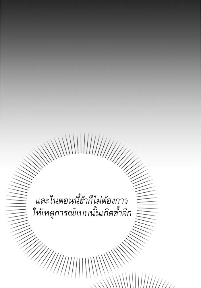 เกิดใหม่คราวนี้ ขอเป็นคนดีดูสักครั้ง ตอนที่ 5 รูปที่ 32