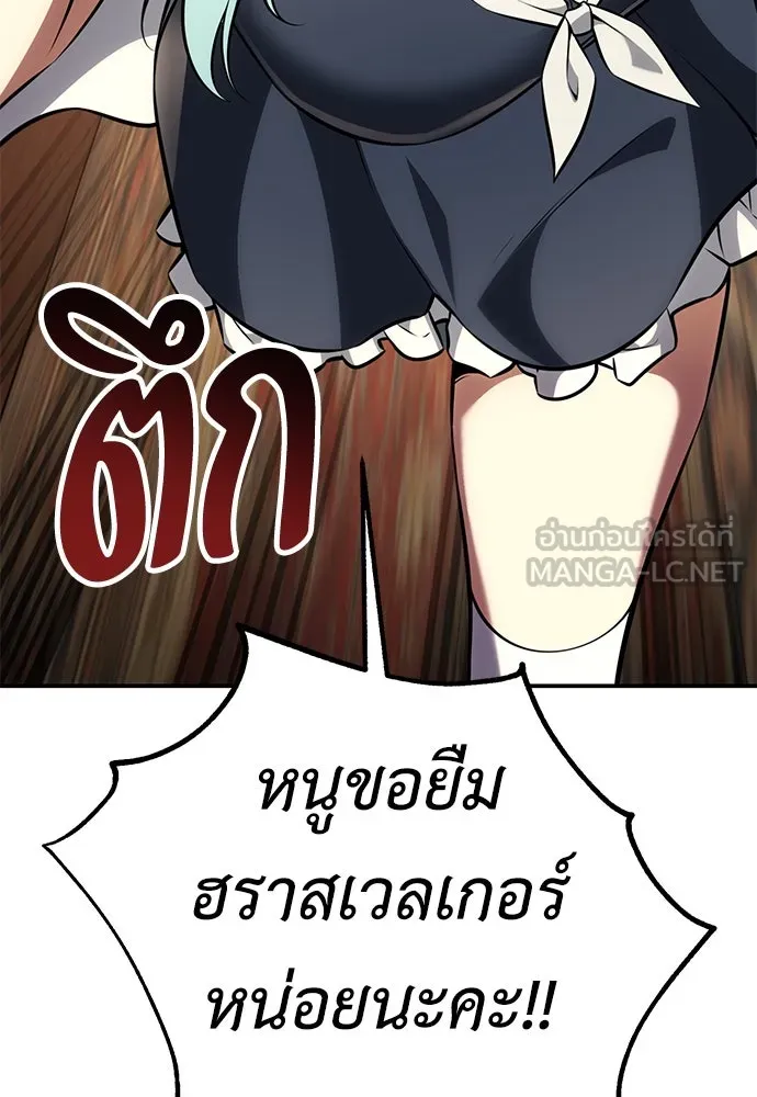 ไอ้เพลเยอร์นั่น ฉันฆ่ามันเอง ตอนที่ 61 รูปที่ 72