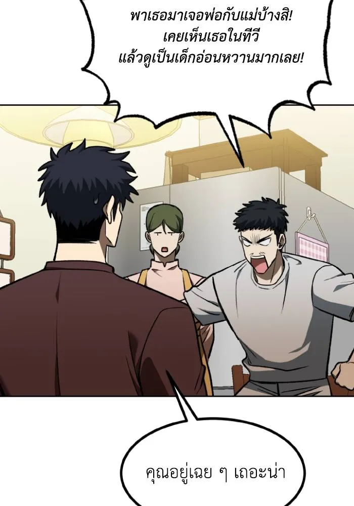 ราชาแห่งอ็อกทากอน ตอนที่ 115 รูปที่ 101