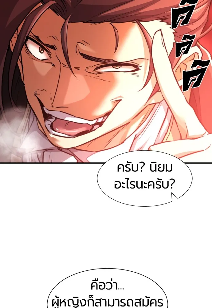 ยอดสถาปนิกผู้พิทักษ์อาณาจักร ตอนที่ 67 รูปที่ 113