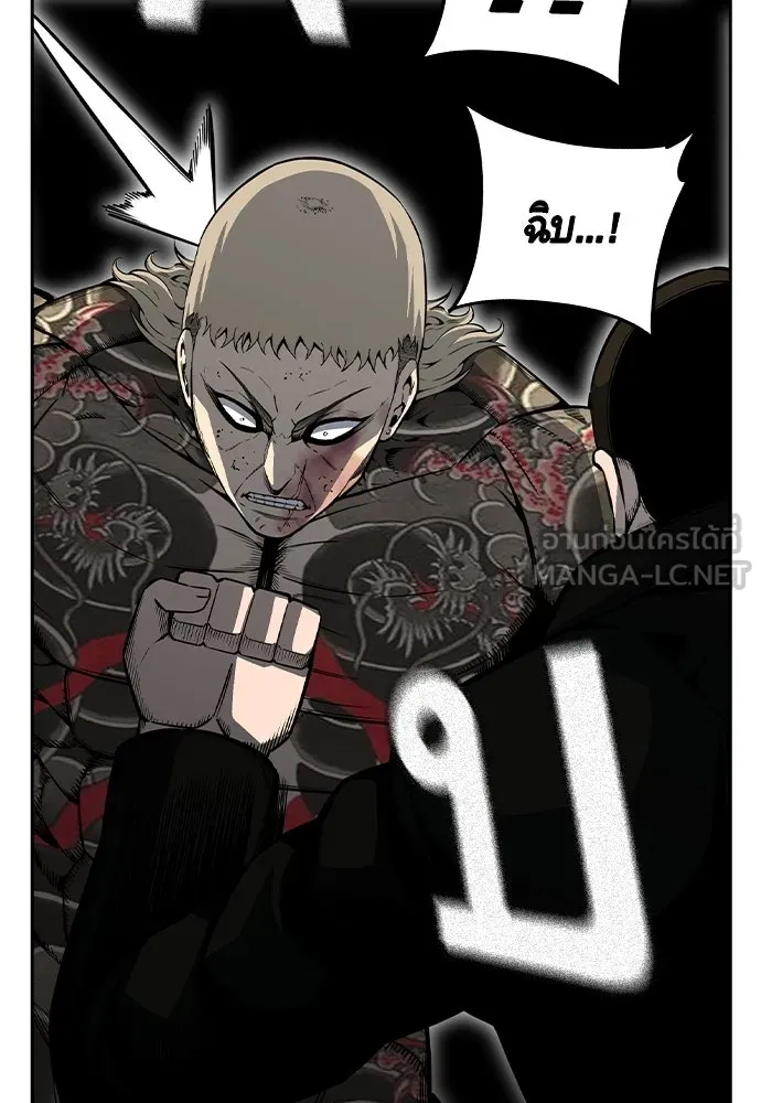 King Game ตอนที่ 98 หมาบ้า รูปที่ 120