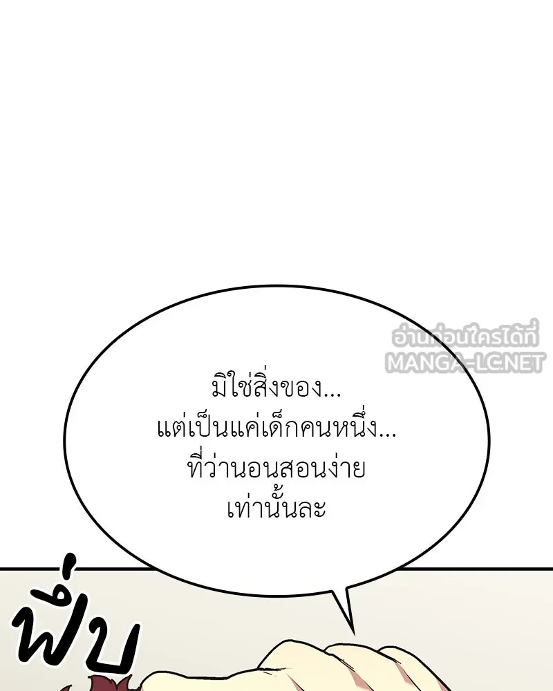 เกิดอีกทีเป็นว่าที่ประมุขลัทธิมาร ตอนที่ 122 รูปที่ 138