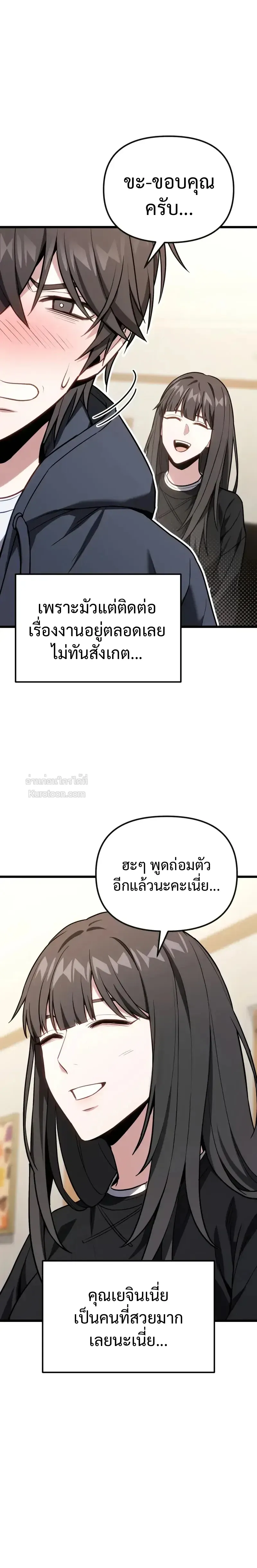 Absolute Person in Every Corner โทษท_ พ_นท_น_ห_ามออก_ ตอนที่ ตอนที่ 66 รูปที่ 16