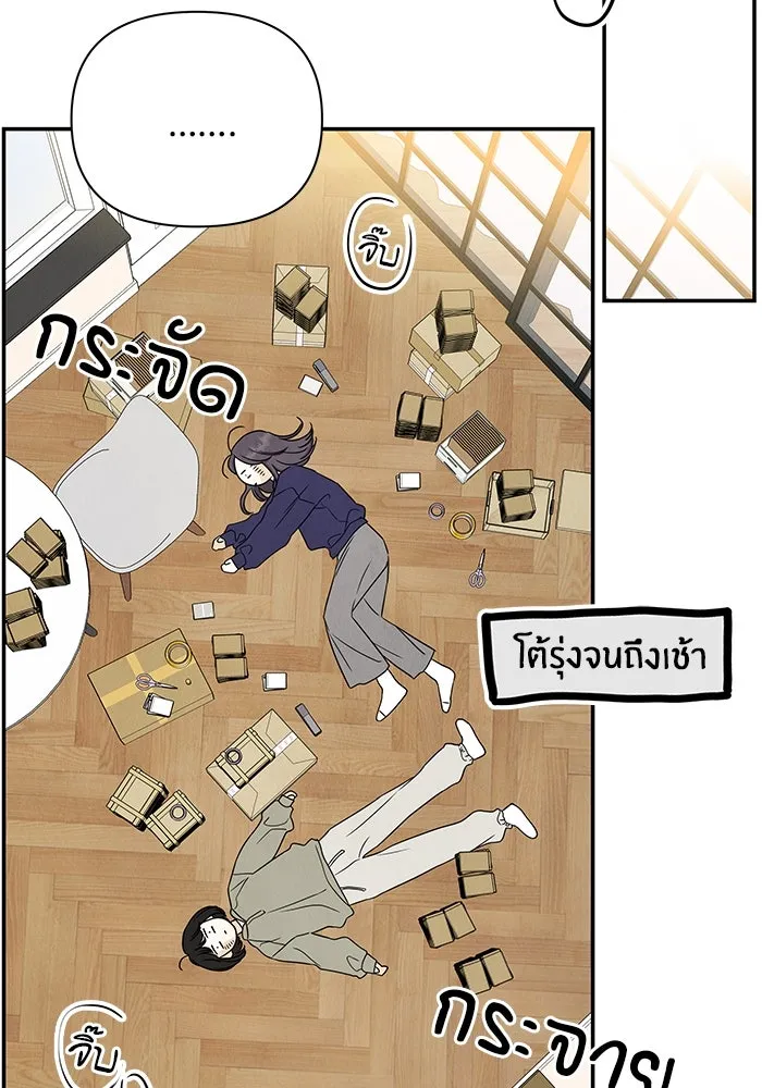 ปุลโซราได้เวลาดัง ตอนที่ 42 รูปที่ 67