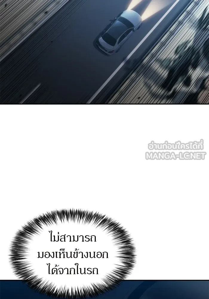 ผู้เล่นหน้าใหม่เลเวลแมกซ์ ตอนที่ 35 แบล็กมาร์เก็ต (3) รูปที่ 48