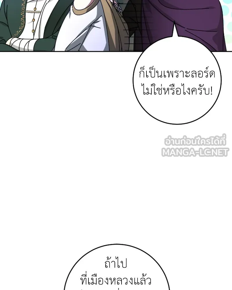 ภารกิจไล่ตามลุค บีเชล ตอนที่ 49 รูปที่ 33