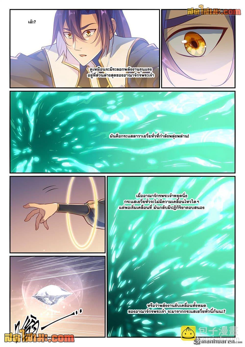 Manga-lc-com อ่านมังงะ อ่านการ์ตูน ออนไลน์ ฟรี Bailian Chengshen ตอนที่ 1 2 3 4 5 6 7 8 9 10 11 12 13 14 ฟรี ไม่มีโฆษณา Manga-lc - อ่าน มังงะ อ่าน การ์ตูน ออนไลน์ อ่านมังงะ ฟรี
