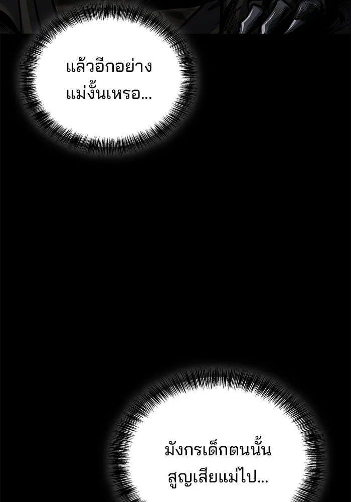 ครัวจอมเวท ตอนที่ 112 รูปที่ 92