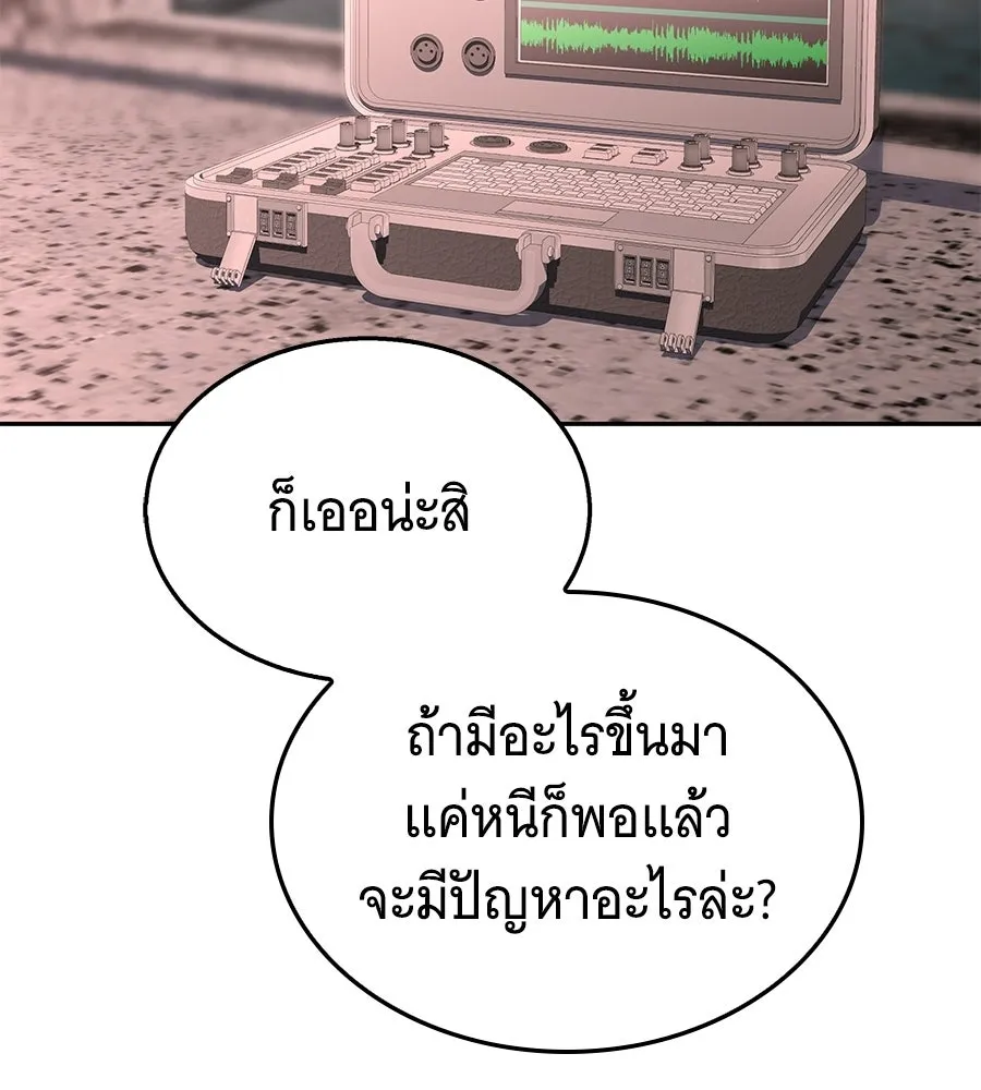 ถึกทนแทงก์แรงก์ C ตอนที่ 50 รูปที่ 17