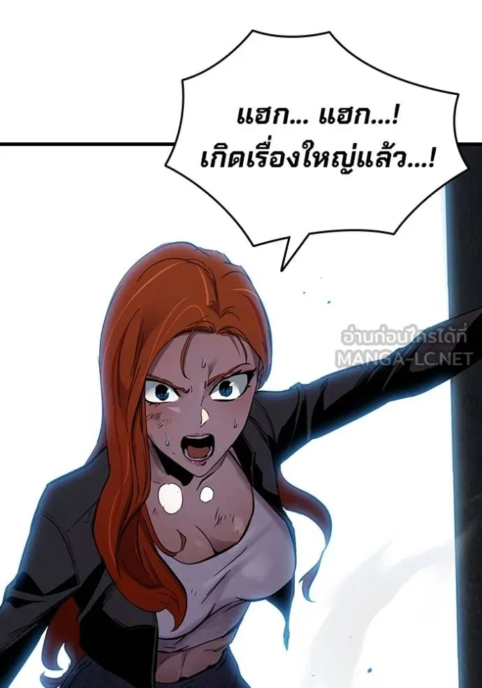 มหาสงครามคนแกร่ง ตอนที่ 20 รูปที่ 126