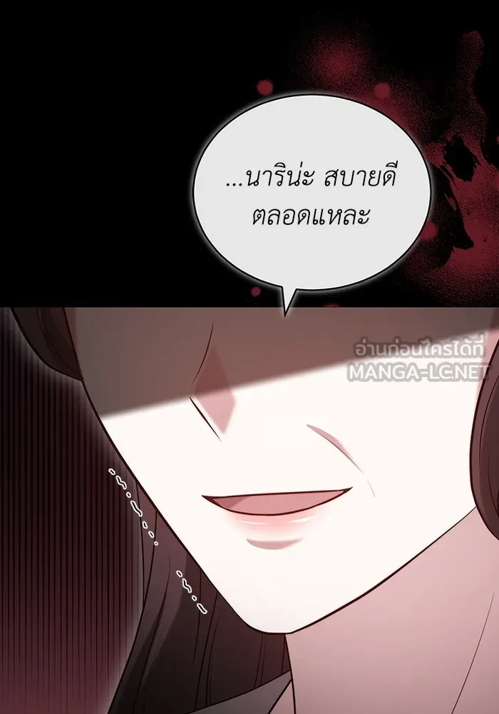 ละลายรักให้ล้นใจ ตอนที่ 60 รูปที่ 24