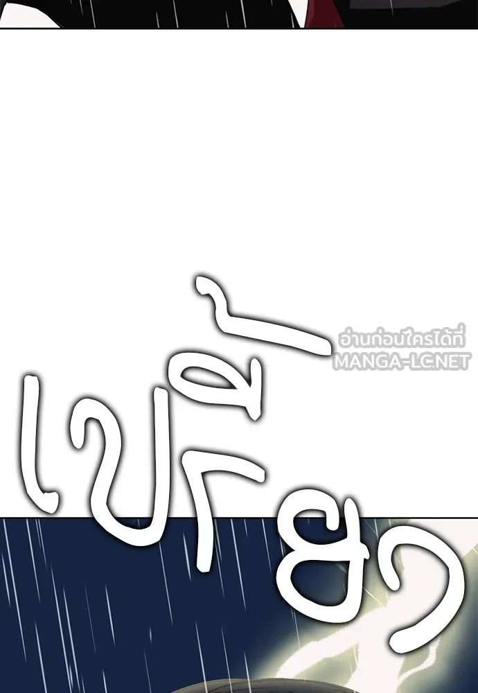 ดรูอิดแห่งสถานีโซล ตอนที่ 21 รูปที่ 72