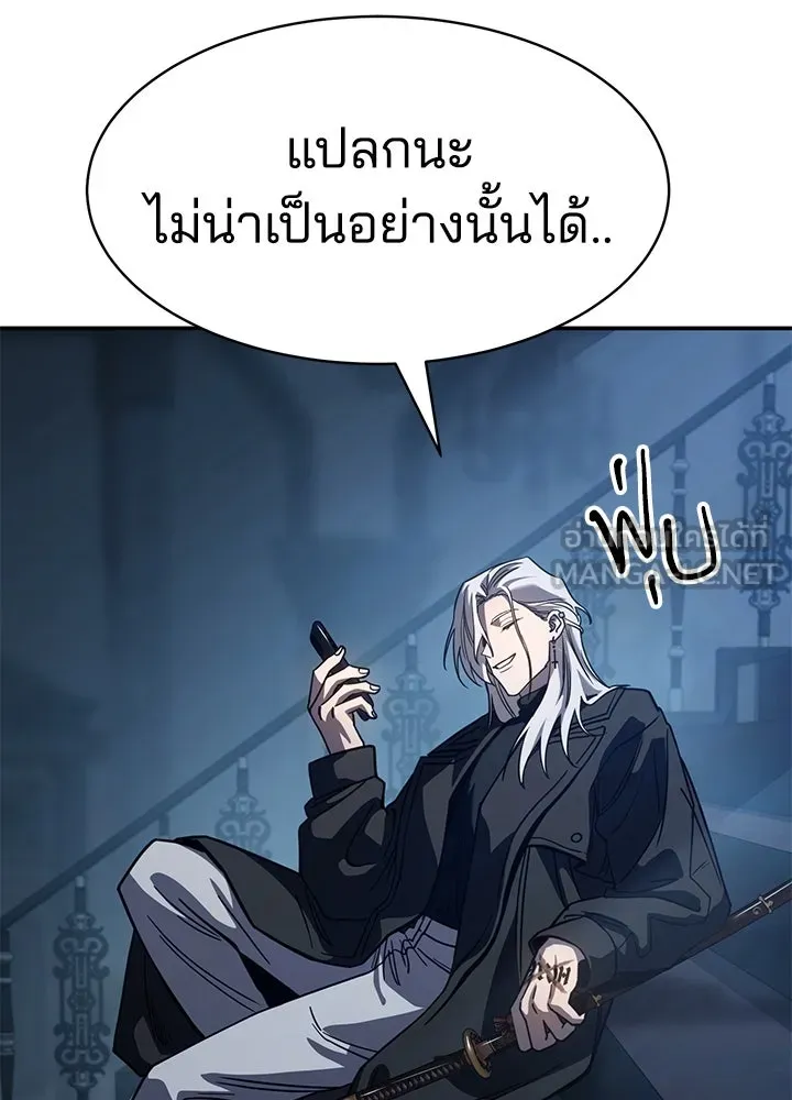 กฎเหล็กบ้านสายลับ ตอนที่ 22 รูปที่ 72