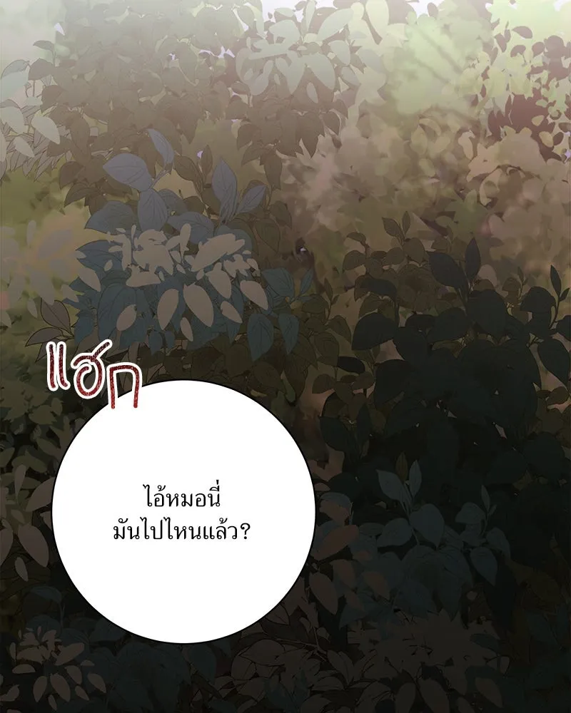 แด่ความเกลียดชัง ตอนที่ 21 รูปที่ 103