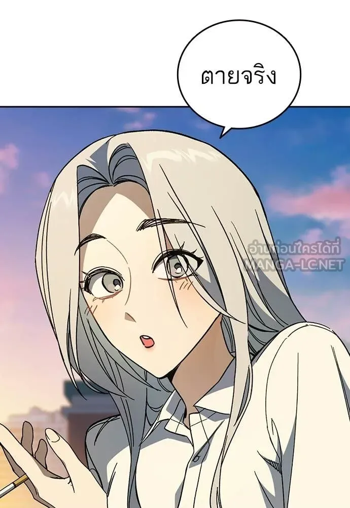 Study Group ตอนที่ 307 รูปที่ 68