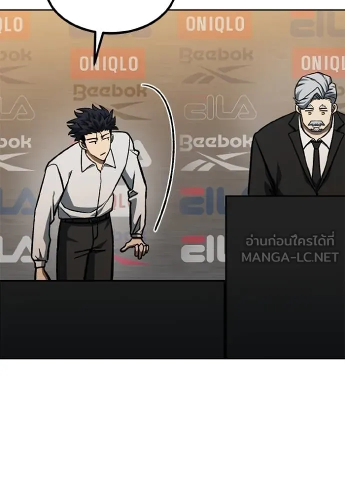 ราชาแห่งอ็อกทากอน ตอนที่ 176 รูปที่ 23