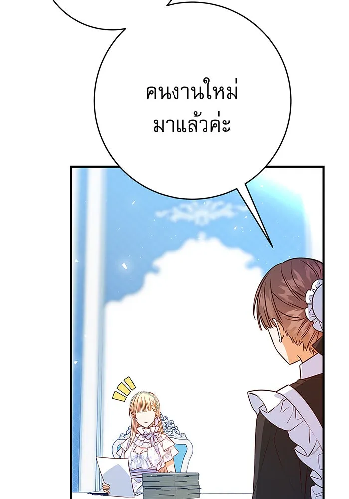 นางร้ายที่ไหนจะมีคุณธรรม ตอนที่ 13 รูปที่ 82