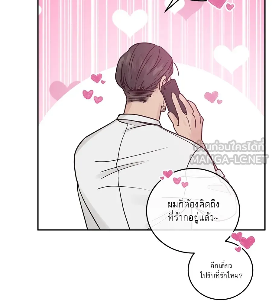 รักหลอกหยอกแฟนเก่า ตอนที่ 21 รูปที่ 57