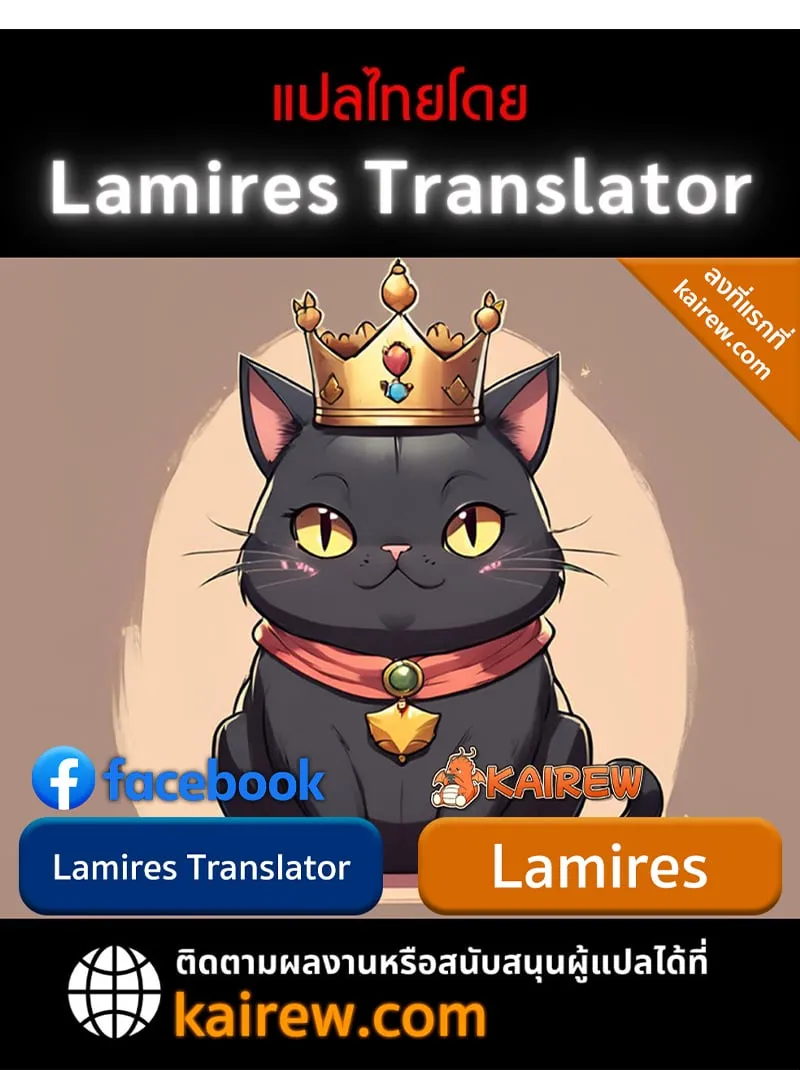 Crimson Reset ช_ว_ตคร_งท_สองของราช_นร_ตต_กาล หล_งจากหลบหน_มาคร_งป_ แวมไพร_ย_จ_นก_ถ_กส_งหารในท_ส_ด ตอนที่ ตอนที่ 5 รูปที่ 120