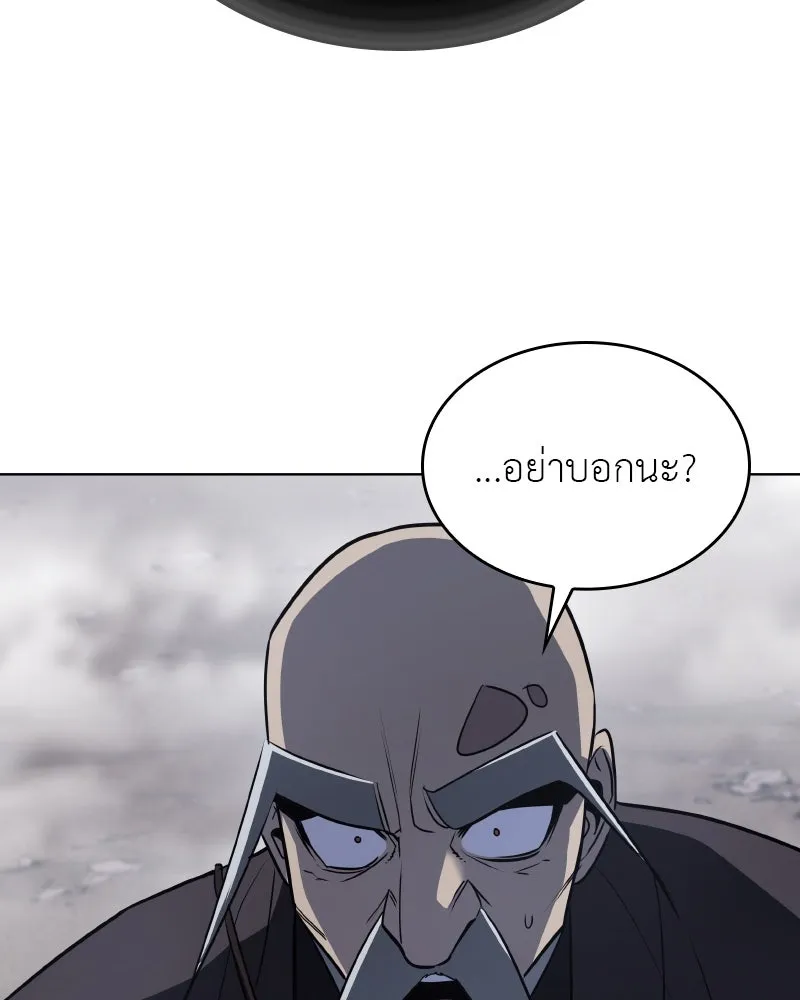 เกิดอีกทีเป็นว่าที่ประมุขลัทธิมาร ตอนที่ 77 รูปที่ 133