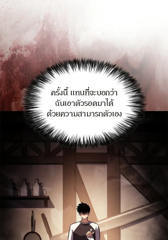 ผู้เล่นหน้าใหม่เลเวลแมกซ์ ตอนที่ 226 อาวุธชิ้นใหม่ (3) รูปที่ 128