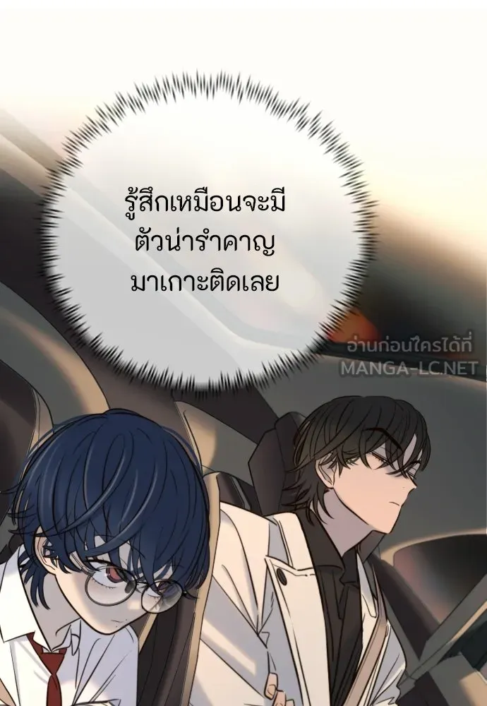 พริบตาเปลี่ยนโลก ตอนที่ 33 รูปที่ 135