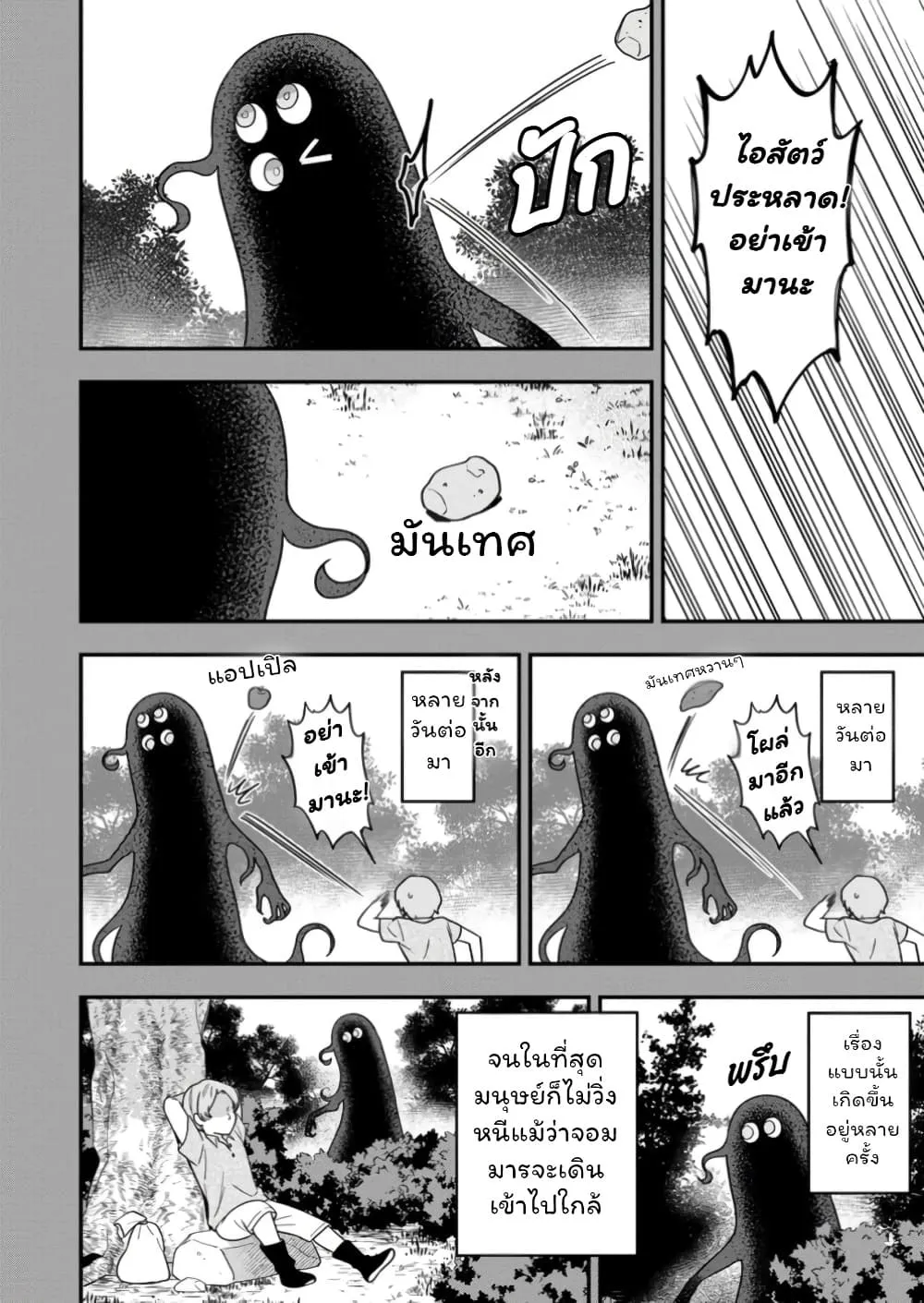 Manga-lc-com อ่านมังงะ อ่านการ์ตูน ออนไลน์ ฟรี Aisanai to Iwaremashite mo Moto Maou no Hakushaku Reijou wa  ตอนที่ 1 2 3 4 5 6 7 8 9 10 11 12 13 14 ฟรี ไม่มีโฆษณา Manga-lc - อ่าน มังงะ อ่าน การ์ตูน ออนไลน์ อ่านมังงะ ฟรี
