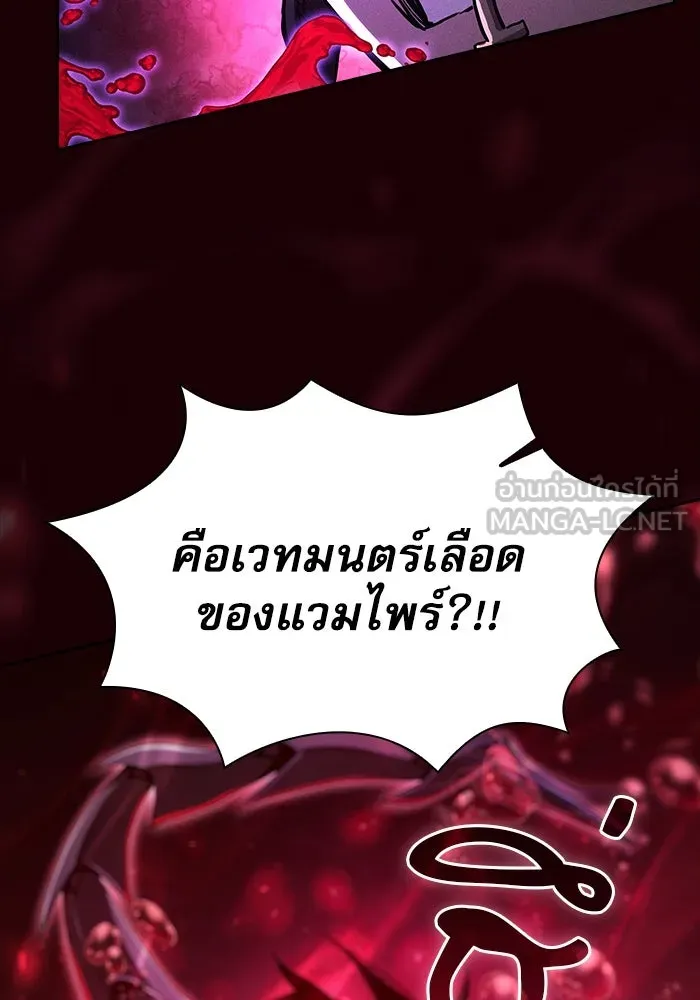 นักดาบอัจฉริยะจากอะคาเดมี ตอนที่ 112 รูปที่ 129