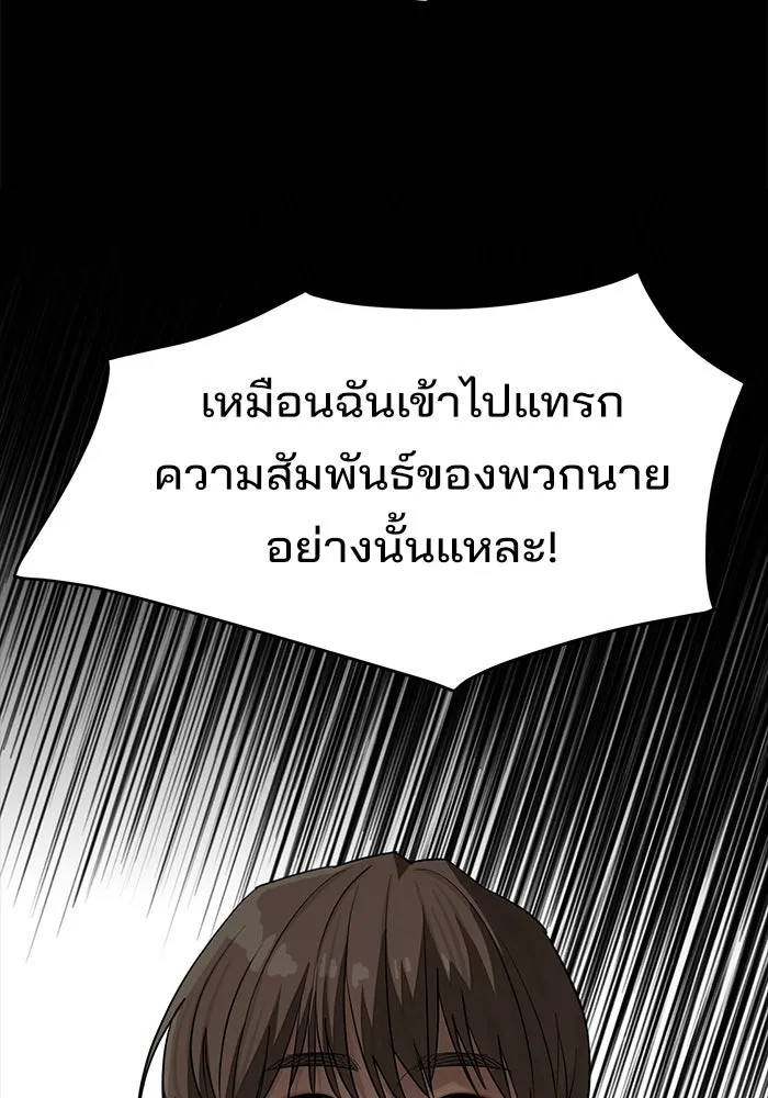 ความรักของอิซอบ ตอนที่ 22 รูปที่ 35